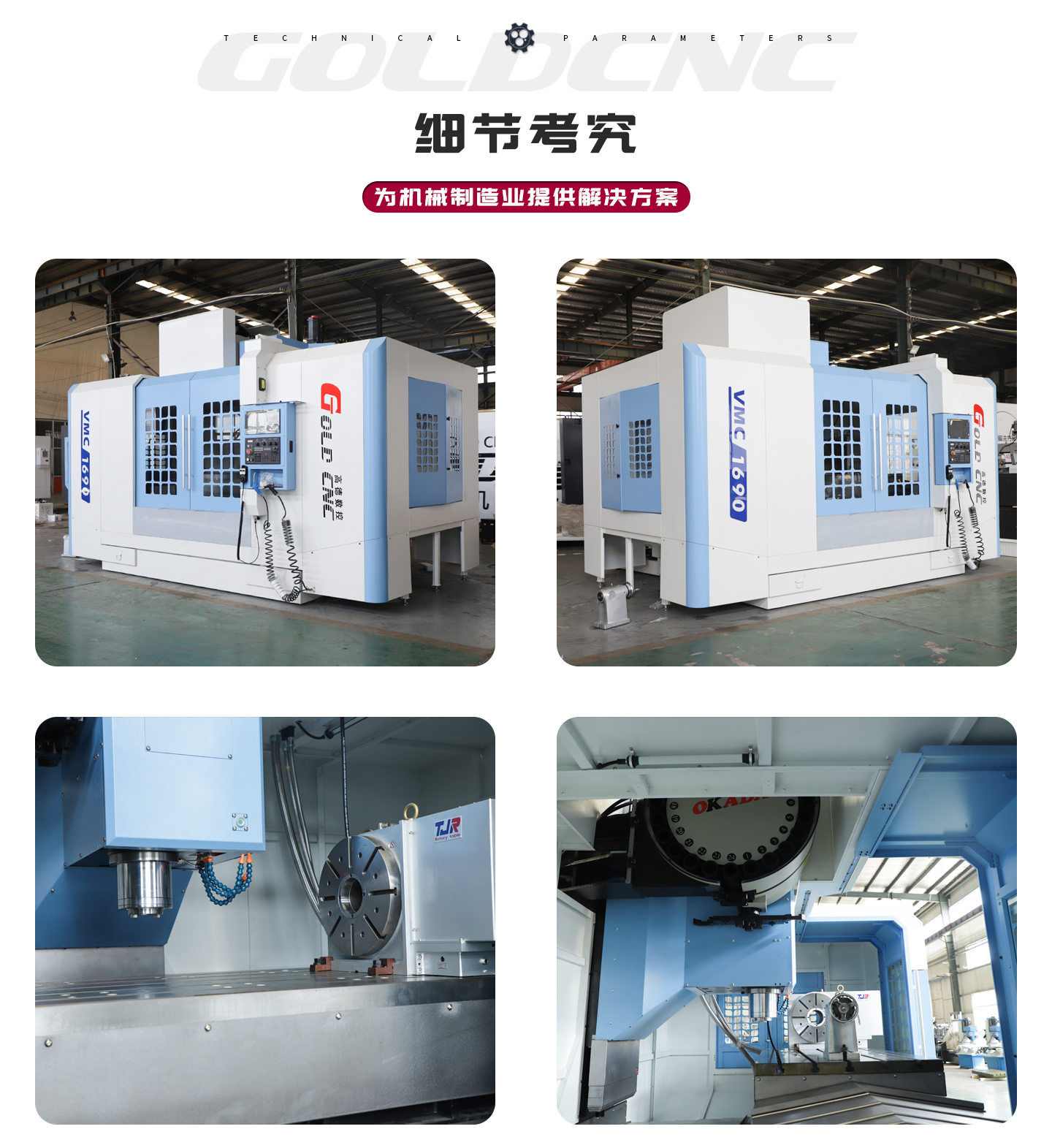 高德数控VMC1690立式加工中心实拍图 高德数控VMC1690立式加工中心实拍图