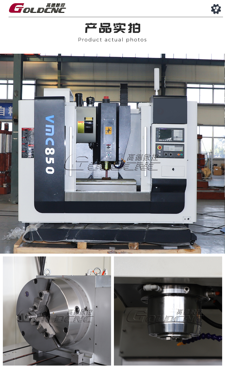 VMC850详情_08 VMC850详情_08