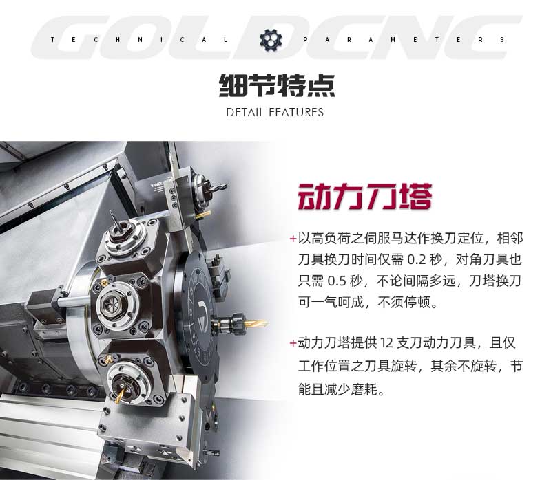 车铣复合动力刀塔细节特点05 车铣复合动力刀塔细节特点05