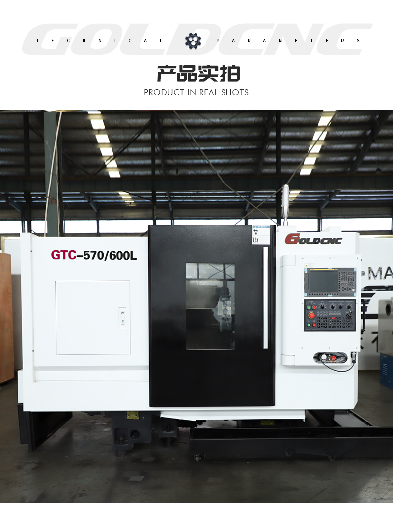 GTC车削中心产品实拍06